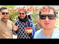 Download Lagu وقت چاکه گیلاس، با انور سروری و  ذکی علیزاده