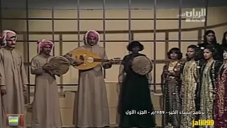       ١٩٨١م جودة عالية يا وردتي يا نديه اداء طلبة وطالبات معهد الموسيقى والزمن الجمييل دندنها