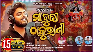 Brahmapur Basini Maa Budhi Thakurani