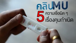 การหลั่งภายนอกช่องคลอด ป้องกันการตั้งครรภ์ได้จริงหรือไม่