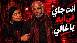 أروح فين و أجي منين   انت جاي في ايه يا غالي   الحاجة صابحة   الخال كناكيري   مهرجانات      دندنها