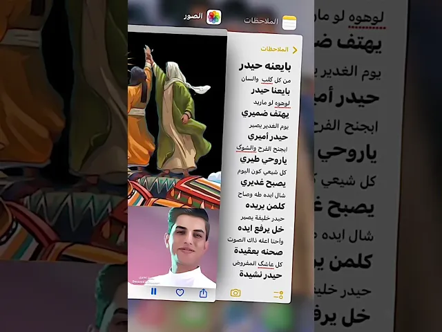 ⁣مسلم الوائلي// بايعنه حيدر // عيدي الغدير الأغر// ستوريات حالات واتساب #متباركين 🫡🥳❤️