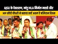 Download Lagu AJSU के देवशरण, मांडू MLA निर्मल महतो और MP चंद्र प्रकाश चौधरीने बताया क्यों अहम  है बलिदान दिवस
