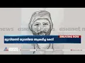 നടക്കാനിറങ്ങിയ യുവതിയെ ആക്രമിച്ച സംഭവം; പ്രതിയുടെ രേഖാചിത്രം ഏഷ്യാനെറ്റ് ന്യൂസിന്| Woman assaulted