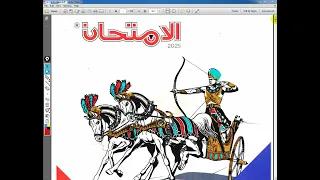 حل امتحانات على مقرر شهر أكتوبر تاريخ أولى ثانوى ترم أول من كتاب الامتحان 2025 