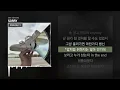 NOWIMYOUNG (나우아임영) - SORRY [천국 (HEAVEN)]ㅣLyrics/가사