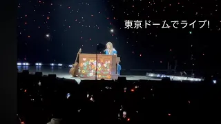 Download Taylor Swift - Holy Ground (Piano Version) l The Eras Tour Tokyo Live - Feb 7 2024 l Japan l 4K MP3