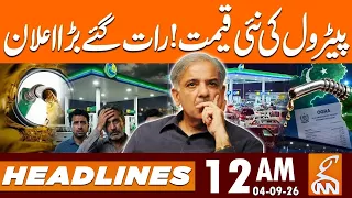 Petrol Price Update! Petrol & Diesel New Prices Announced | News Headlines | 12AM | 4 Sep 2026 | GNN