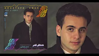                                           مصطفى قمر   هو انت تتنسي دندنها