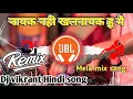 Download Lagu Nayak Nahi khalnayak Hu Mai❣️| dj remix |mela special song |dj vibration song |jbl bass king