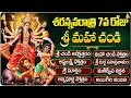Download Lagu నవరాత్రి 7వ రోజు మహా చండీ దేవి భక్తి పాటలు | Navratri Day 7 Speciasl Maha Chandi Devi Bhakti Songs