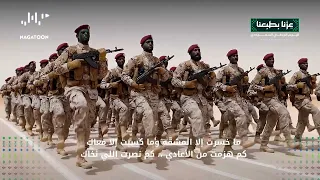 ما سطا إلا غلاك   أغنية اليوم الوطني السعودي       دندنها