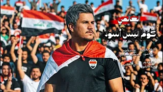 العالمي   كوم البس اسود   حصريا       دندنها