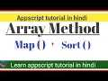 How to use map array method in appscript Sort method in appscript in hindi