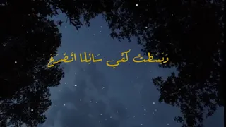 وجهت وجهي نحو بابك راجيا دندنها