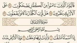 سورة الإنفطار سورة المطففين سورة الإنشقاق سورة البروج 
