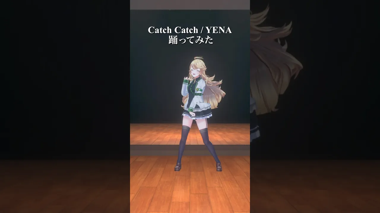 Catch Catch / YENA＿踊ってみた💃 #shorts 【にじさんじ/東堂コハク】