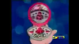 أنا وأختي شارة البداية     النسخة الثانية   سبيس تون قديمة ٢٠٠٦ دندنها