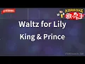 【ガイドなし】Waltz for Lily/King & Prince【カラオケ】