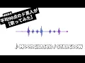Moonchaser / STARGLOW