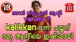 kambi call latest new 2025 malayalam kambiphone call recoder malayalam callrecordingviral