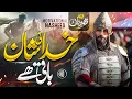Download Lagu Super Hit Nasheed - Abhi Islam Baqi Hai - Zaheer Usmani - Cheetah Productions - New Naat Sharif 2025
