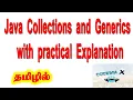 Java collections and generics in tamil Java collections and generics for beginners in tamil CodebinX