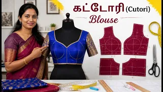 Day 6 | கட்டோரி பிளவுஸ் Cutting | Cutori Blouse Online Class in Tamil | Beginners to Advanced