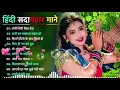 Lagu 90 S Old Hindi Songs💘 90s Love Song💘 Udit Narayan Alka Yagnik Kumar Sanu 🥰 Hindi Jukebox Songs