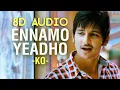 Download Lagu Ennamo Yeadho - KO | 8D Audio Song | Use Headphone | Harris Jayaraj