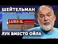 Трамп оставил лук без ойла. Ненастоящий Путин отказался от Нобелевской премии. Хорошие сирийские