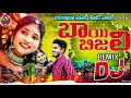 Download Lagu Bai Bijali | Dj Full Song | New Banjara Traditional Song 2025 | Sai Adhit | Suhasini | Banjara Song