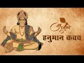 Download Lagu Strongest PROTECTION Shield for YOU \u0026 Your FAMILY | Remove all Negativity | Shree Hanuman Kavach |