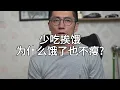 Download Lagu 如果说什么方法减肥最快，比如是少吃挨饿，那你为什么饿了也不瘦。因为你的方法不对。