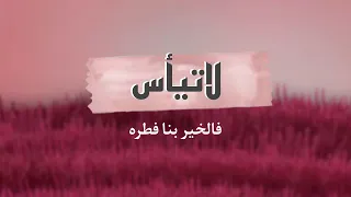 لا لم نخلق عبثا حمود الخضر 