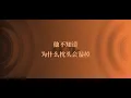 《关于小熊》-蛋堡（单曲分享）#关于小熊 #蛋堡 #rap #音乐 #戴上耳机