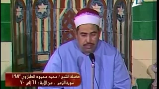 سورة الرحمن للشيخ محمد محمود الطبلاوى صوت نقى HD محمد الشرقاوي 