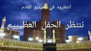 انشودة ولنقرأ ولنرتقي عن القرآن بدون موسيقى  مكتوبه     انتظروها قريبا       دندنها
