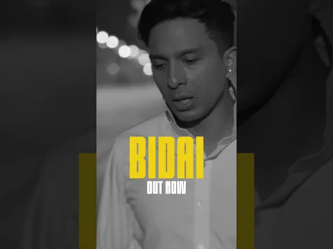 Out Now!