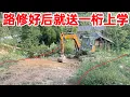 Download Lagu 等路修好后就可以送一桁上学了，再也不用走路了，想想就开心