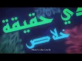 Marshmello & Amr Diab - Bayen Habeit "In Love" (Lyric Video) | عمرو دياب Marshmello - باين حبيت