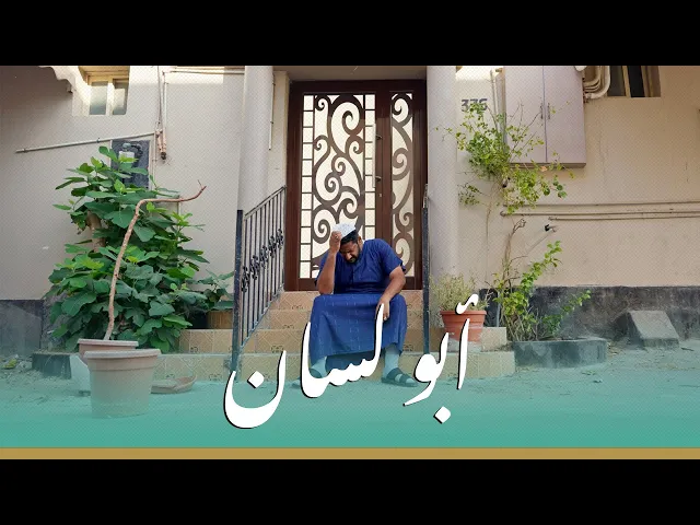 ⁣فيلم قصير بعنوان 