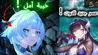 تغييرات النسخة الثالثة على هايسلين وسيردرا V3 تحليل ونقاش 