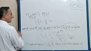 تابع مراجعه الرياضيات شهر نوفمبر لا يخرج منها الامتحان منهج اولى ثانوى 