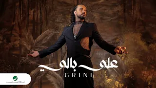 Abdel Fatah Grini Ala Bali Official Music Video 2024 عبد الفتاح جريني على بالي 