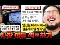 22살인 ㅈ소 사장 아들의 섹ㅍ가 돼서 결혼각 재는 39살 여직원 ㅋㅋㅋㅋㅋ 상상을 초월하는 좋소기업 레전드 모음 ㅋㅋㅋㅋㅋ