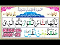 Surah An Nisa Ayat 23 | Learn Quran with Ahkaam e Tajweed Class | سورة النسآء