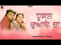 Download Lagu Husan Kuware Da l Amarjit Nagina l  Kiranjoti l Audio l New Punjabi Songs 2022 l Alaap Music