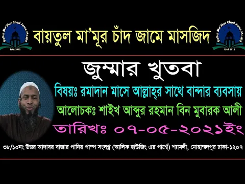 রমাদানের ব্যাবসা