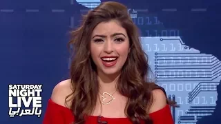 فصل موظفة من عملها بسبب جمالها SNL بالعربي 